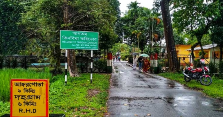 তিন বিঘা করিডোর