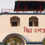 ভিন্নজগত পার্ক