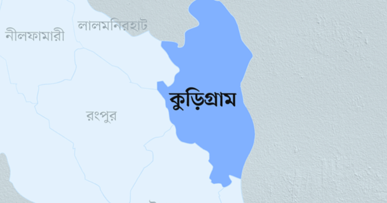 কুড়িগ্রাম