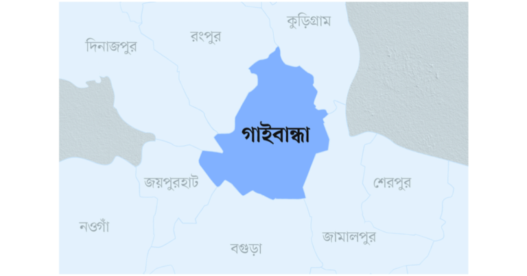 গাইবান্ধা