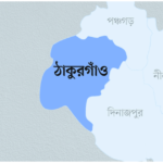 ঠাকুরগাঁও জেলা