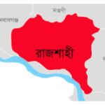 রাজশাহী বিভাগের জেলা সমূহ
