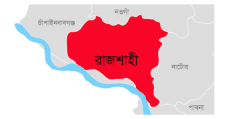রাজশাহী বিভাগের জেলা সমূহ