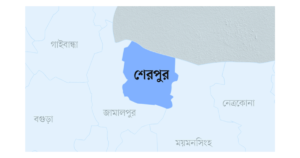 শেরপুর জেলা