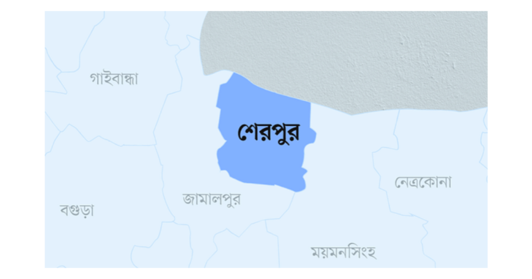 শেরপুর জেলা