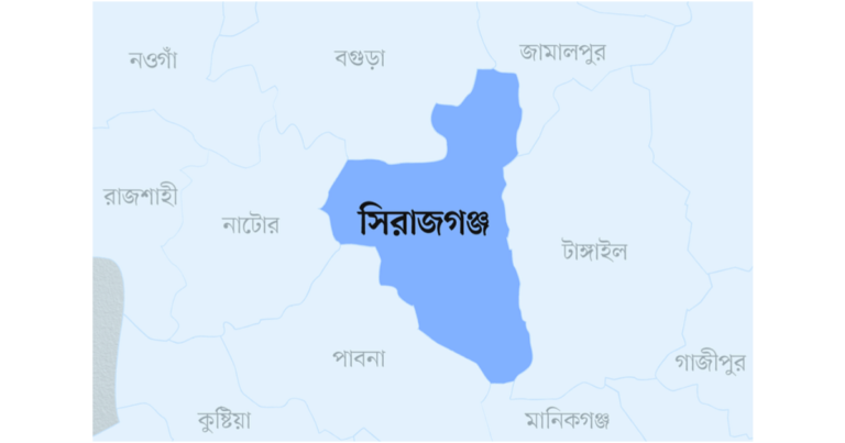 সিরাজগঞ্জ জেলা