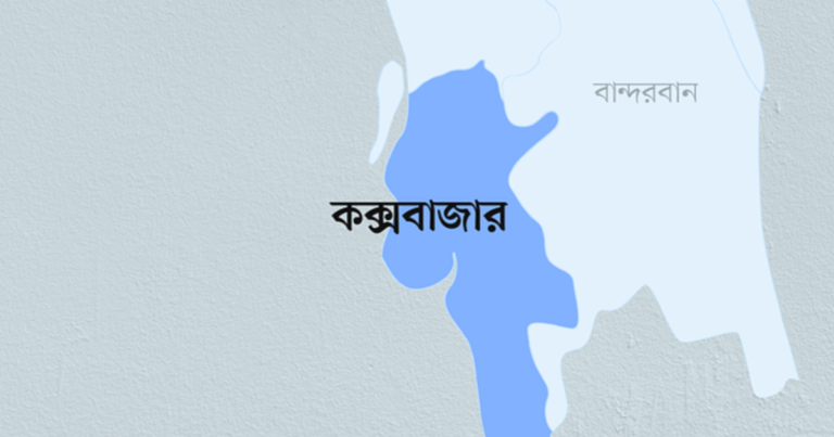কক্সবাজার জেলা