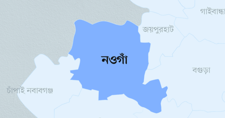 নওগাঁ জেলা