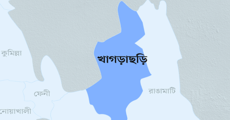 খাগড়াছড়ি জেলা