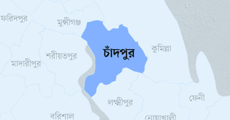 চাঁদপুর জেলা