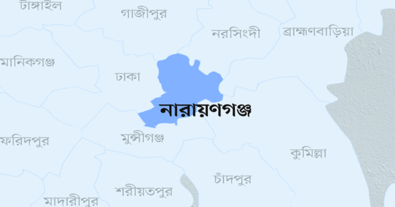 নারায়ণগঞ্জ জেলা