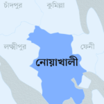 নোয়াখালী জেলা