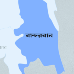বান্দরবান জেলা