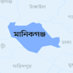 মানিকগঞ্জ জেলা
