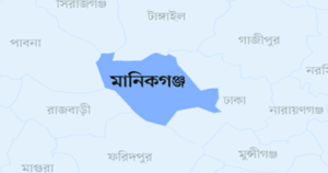 মানিকগঞ্জ জেলা