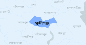 মুন্সিগঞ্জ জেলা