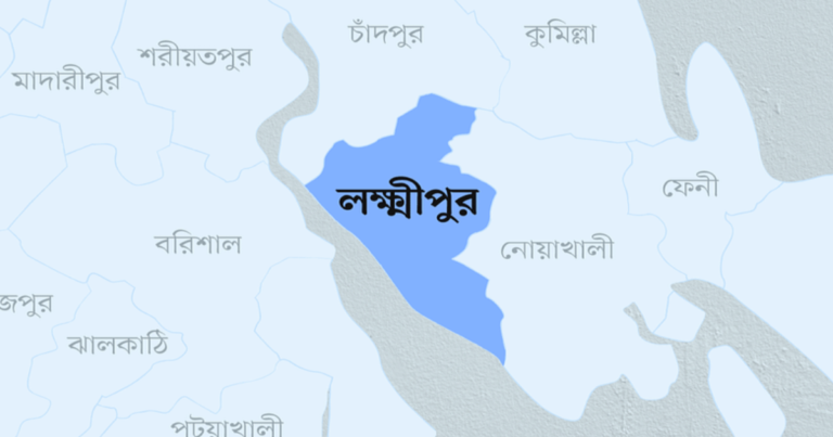লক্ষীপুর জেলা