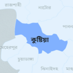 কুষ্টিয়া