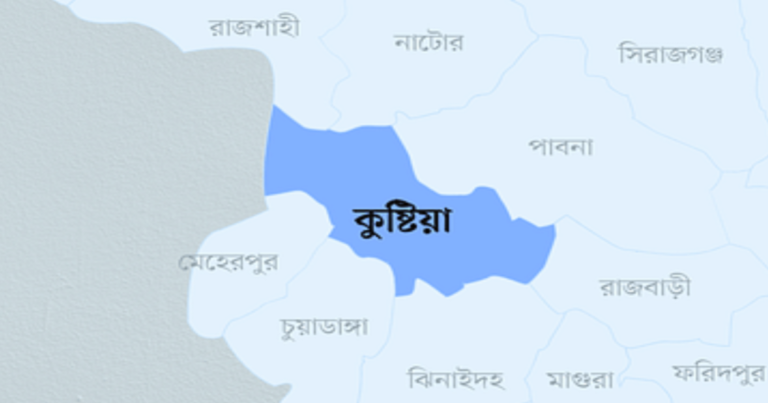 কুষ্টিয়া