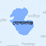 গোপালগঞ্জ জেলা