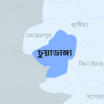 চুয়াডাঙ্গা জেলা