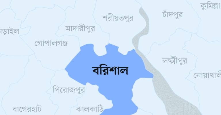 বরিশাল