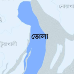 ভোলা