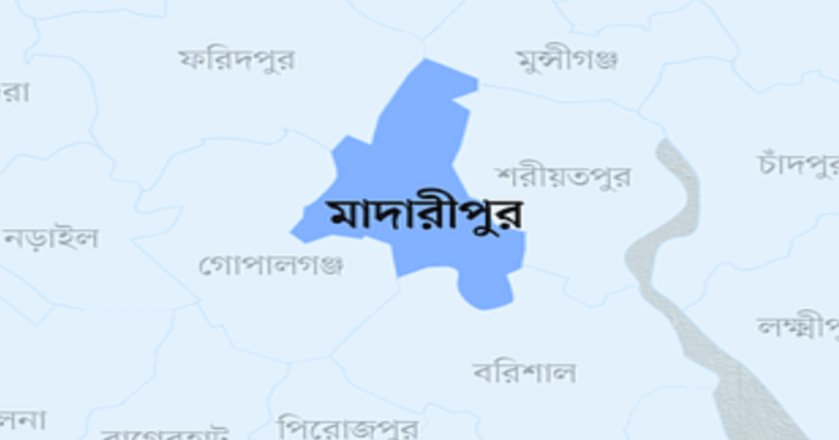মাদারীপুর জেলা