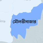 মৌলভীবাজার জেলা