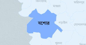 যশোর জেলা
