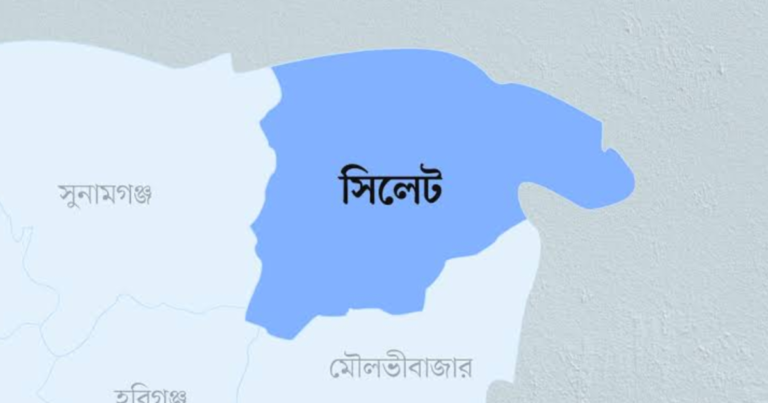 সিলেট