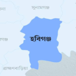 হবিগঞ্জ জেলা