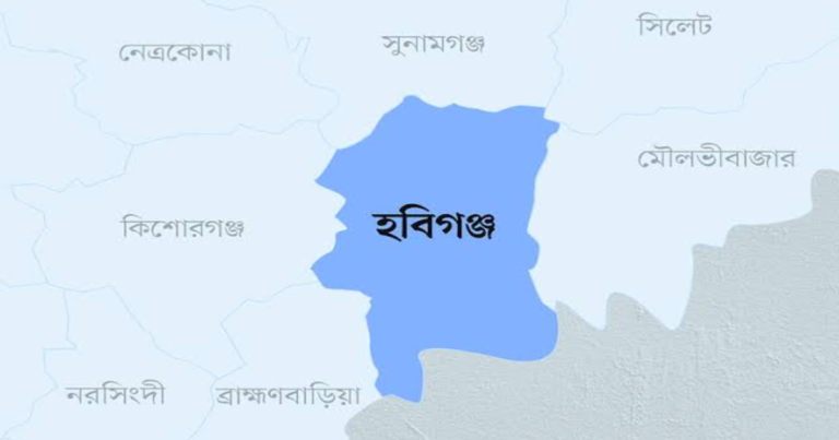 হবিগঞ্জ জেলা