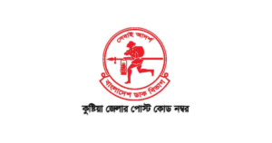 কুষ্টিয়া জেলার পোস্ট কোড