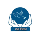 জন্ম নিবন্ধন করতে কি কি লাগে
