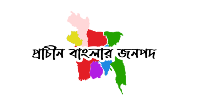বরিশাল কোন জনপদের অন্তর্ভুক্ত