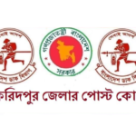 ফরিদপুর জেলার পোস্ট কোড