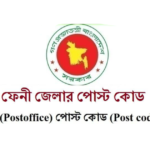 ফেনী জেলার পোস্ট কোড