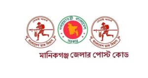মানিকগঞ্জ জেলার পোস্ট কোড