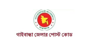 গাইবান্ধা জেলার পোস্ট কোড