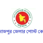 দিনাজপুর জেলার পোস্ট কোড