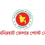 লালমনিরহাট জেলার পোস্ট কোড