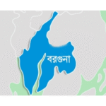বরগুনা সদর উপজেলার ইউনিয়ন সমূহ
