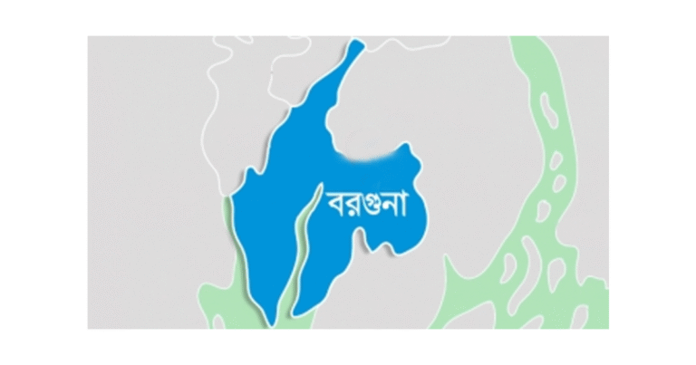 বরগুনা সদর উপজেলার ইউনিয়ন সমূহ