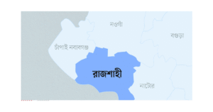রাজশাহী