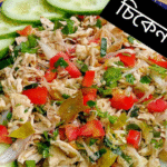 চিকেন লাকসু