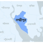 লক্ষ্মীপুর