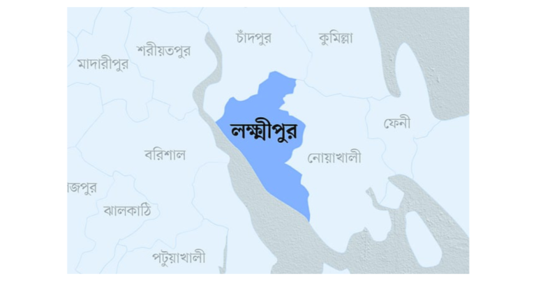 লক্ষ্মীপুর